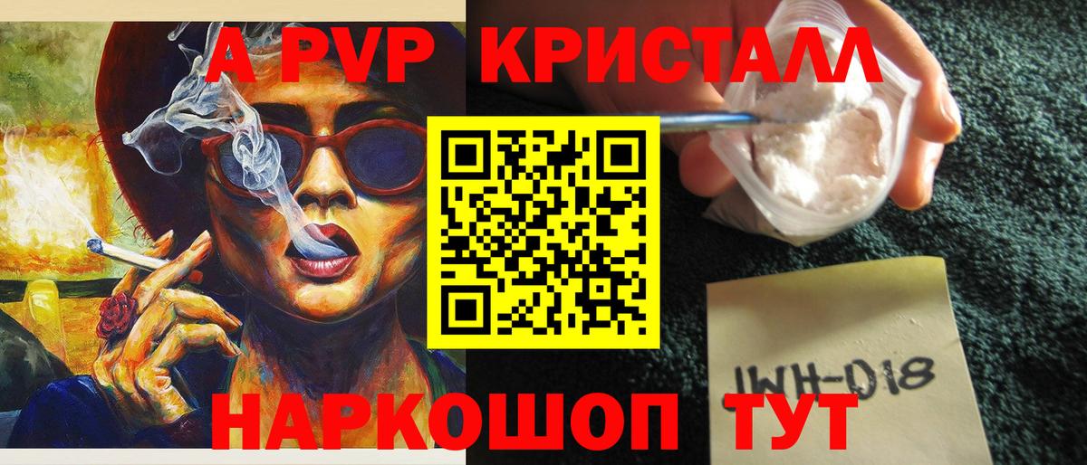 Alpha PVP мука  что такое наркотик  Alfa_PVP СК КРИС  Семёнов  Вход с VPN 