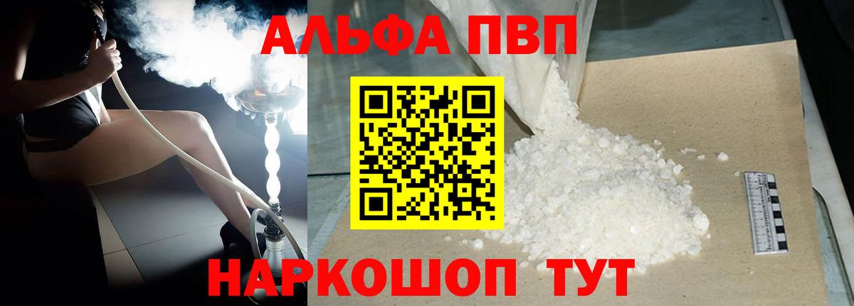 Alfa_PVP Соль Семёнов