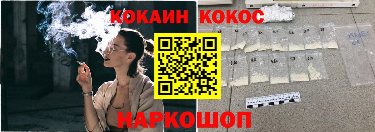 COCAIN FishScale Семёнов