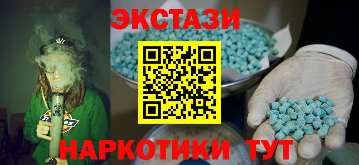 Экстази TESLA Семёнов