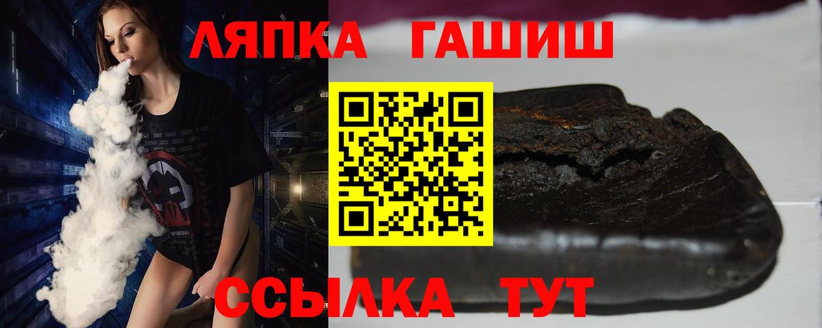 Гашиш  Вход с VPN  Семёнов  ГАШИШ убойный 