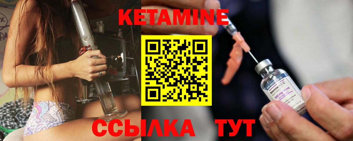 КЕТАМИН ketamine Семёнов
