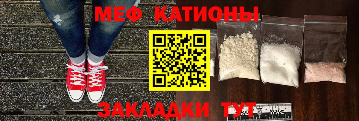 Семёнов  МЕФ  Мефедрон мяу мяу  Вход с VPN  Меф mephedrone 