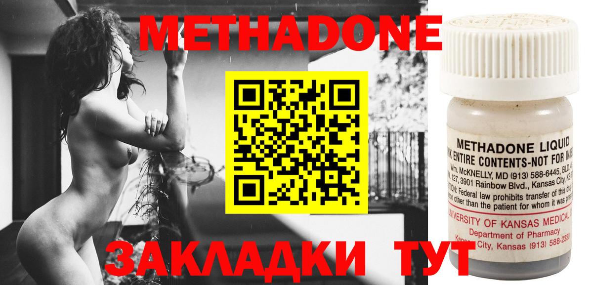 Метадон белоснежный Семёнов