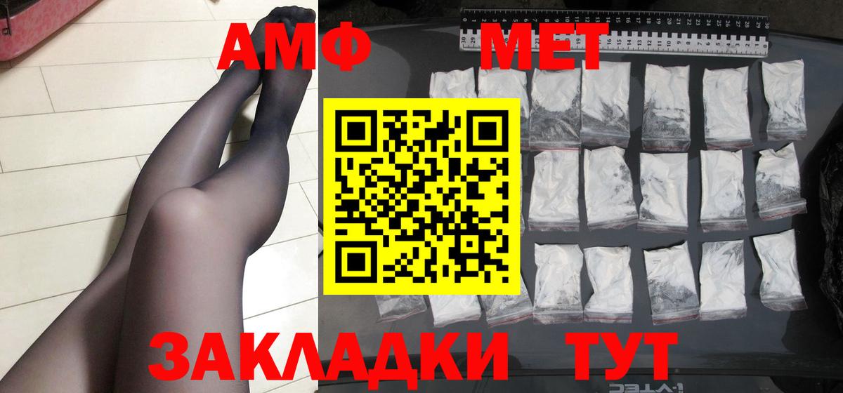 МЕТАМФЕТАМИН Декстрометамфетамин 99.9%  Вход с VPN  МЕТАМФЕТАМИН  Семёнов 