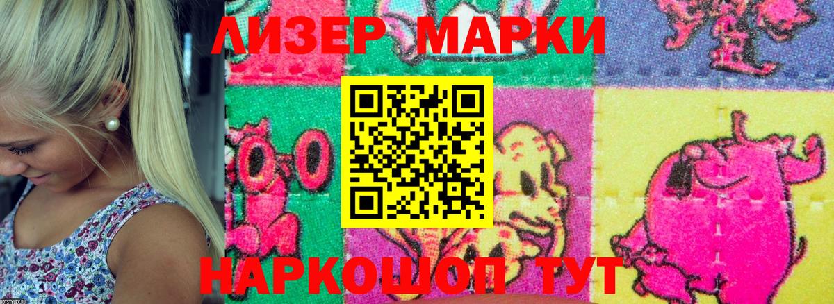 Марки NBOMe 1,5мг  Вход с VPN  Семёнов 