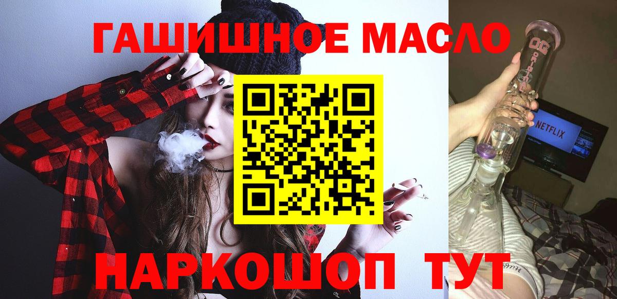 купить  цена  ТГК вейп с тгк  Вход с VPN  Семёнов 