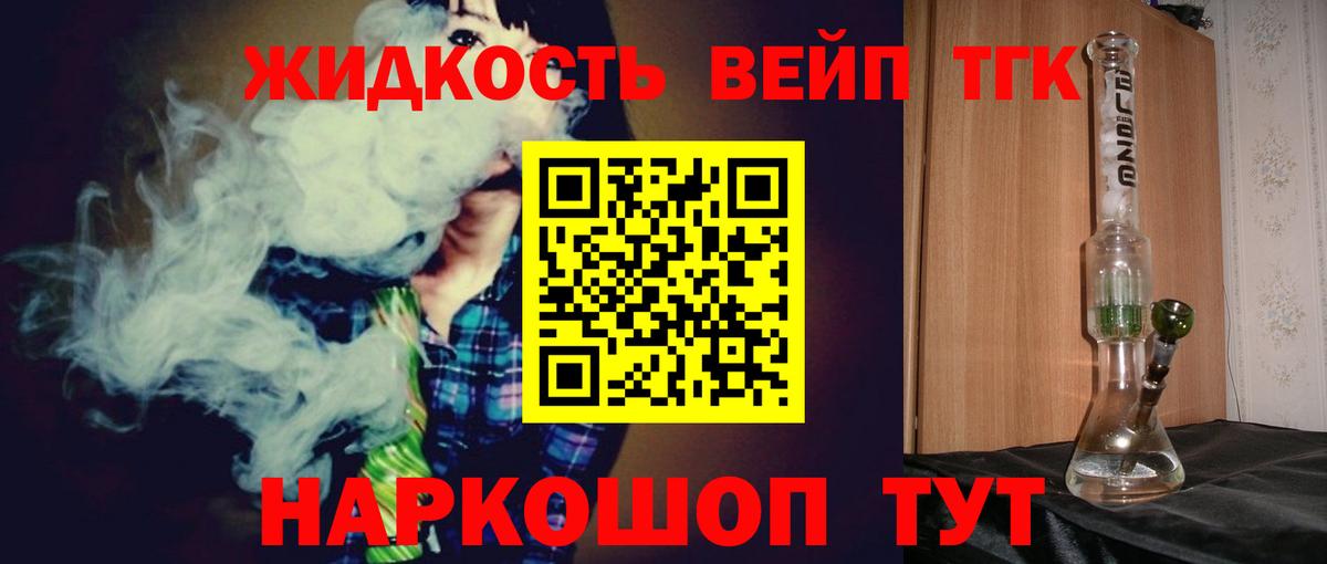 ТГК гашишное масло Семёнов